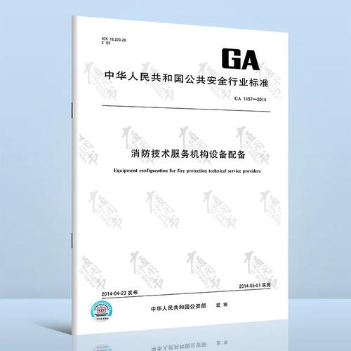 2014消防技術(shù)服務(wù)機(jī)構(gòu)設(shè)備配備標(biāo)準(zhǔn)解析 如何辨別真?zhèn)渭夹g(shù)服務(wù)